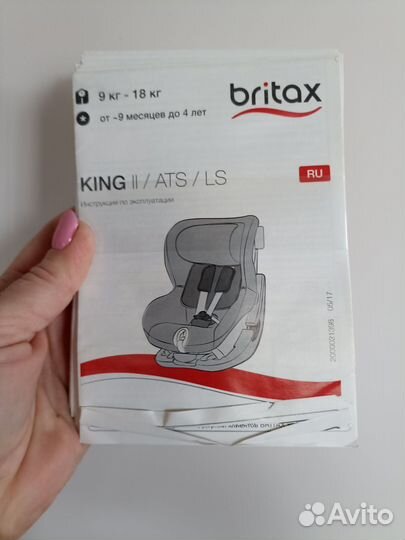 Детское автокресло Britax romer king II