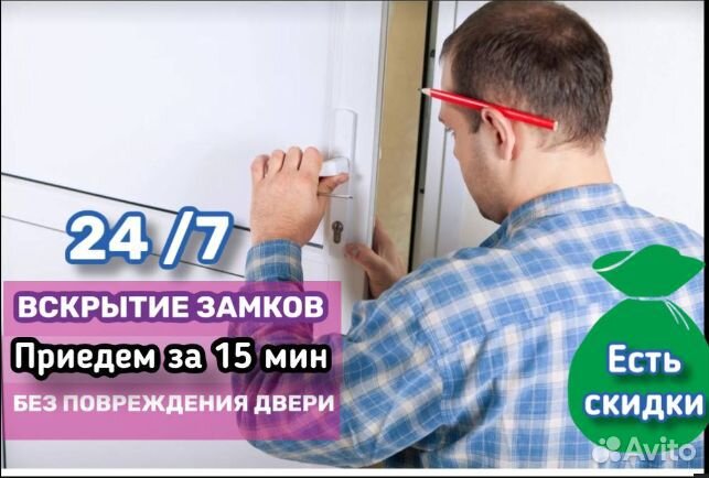 Вскрытие дверных замков. авто установка сейфов