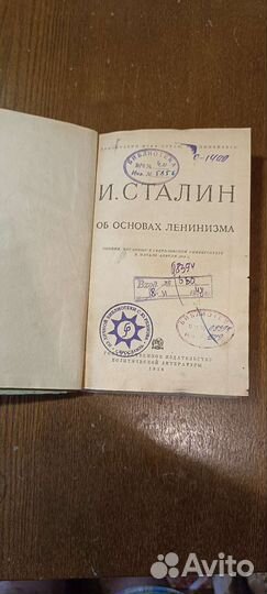 Книга И.Сталина,1938г