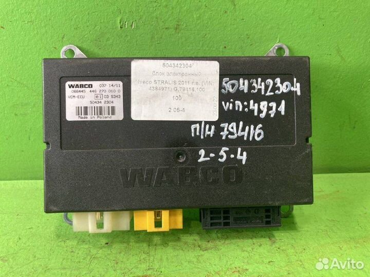 Блок электронный iveco stralis