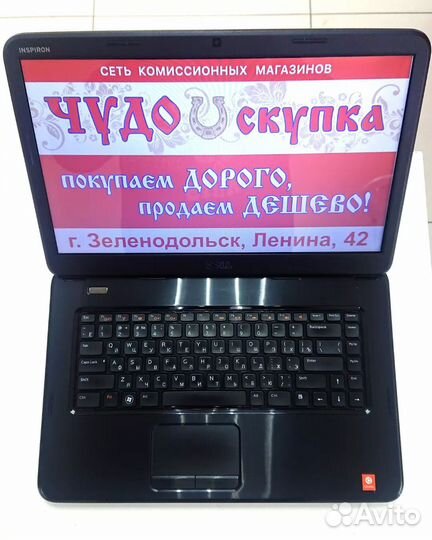 Ноутбук Dell Inspiron (i3-2330M,6Gb,320Gb,Win 7)