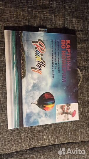 Картина по номерам