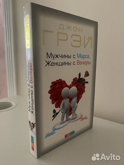 Мужчины с Марса, женщины с Венеры