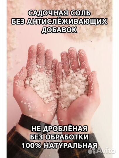 10кг Крымская морская соль для ванн