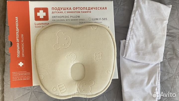 Подушка ортопедическая 0-1.5 года