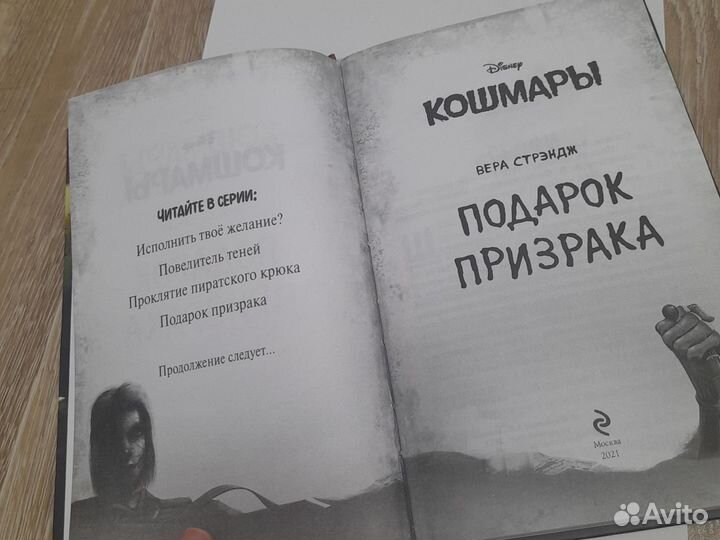 Подарочная книга