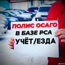 Страховка ОСАГО