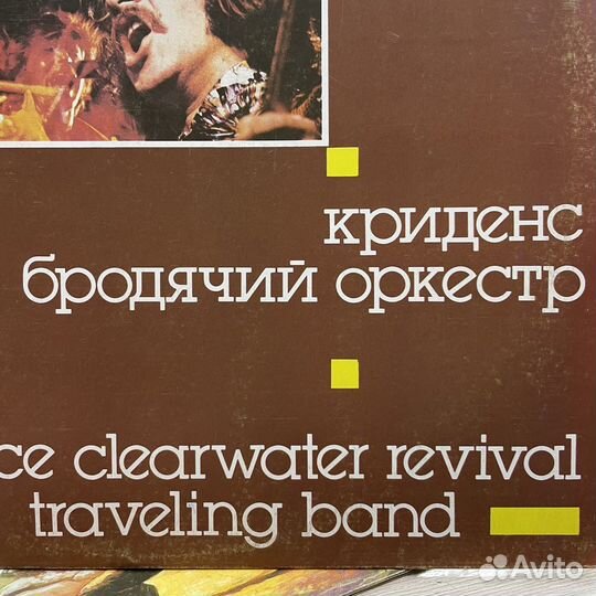 Винил криденс бродячий оркестр (сзр)