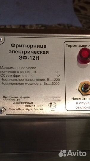 Пончиковый аппарат