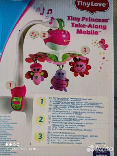 Игрушка мобиль