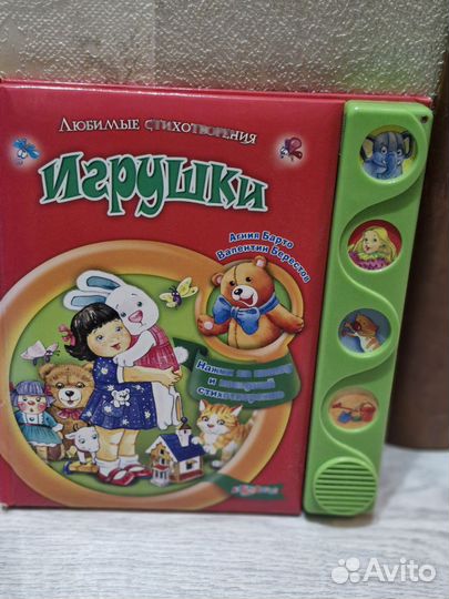 Детские книжки для малышей