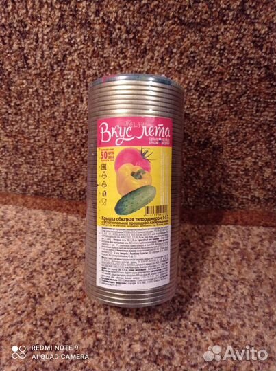 Крышки металлические, 1уп/50шт