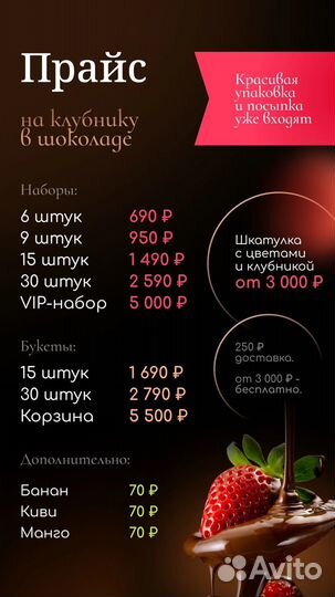 Букеты из клубники с цветами