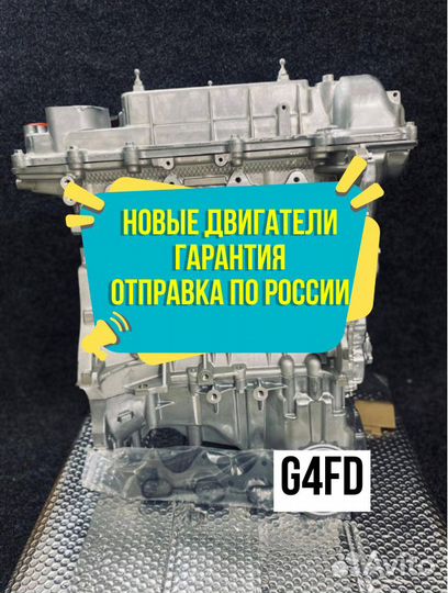 Двигатель в сборе. G4FD Hyundai/Kia