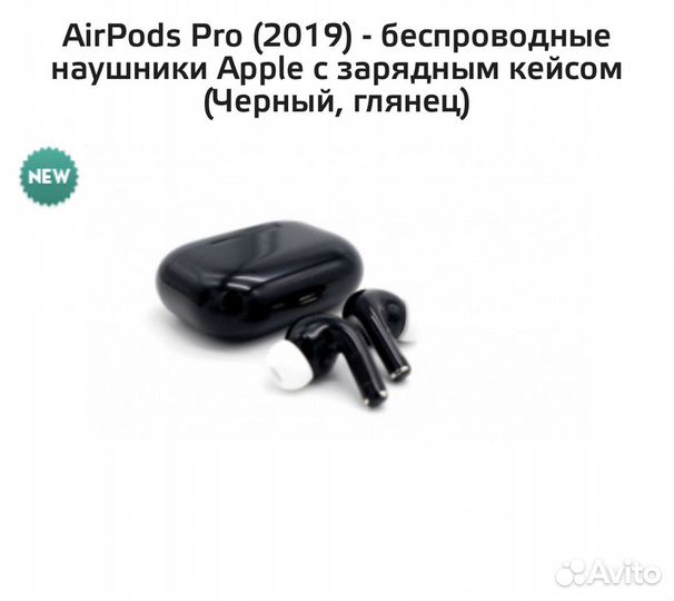 Air Pods Pro (Чёрный глянец)