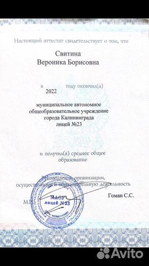 Репетитор по русскому языку и математике