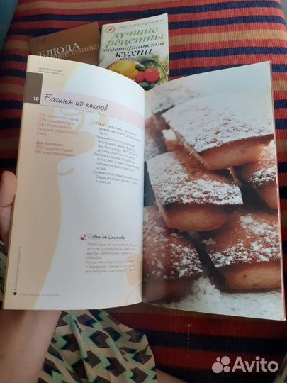 Книга рецептов