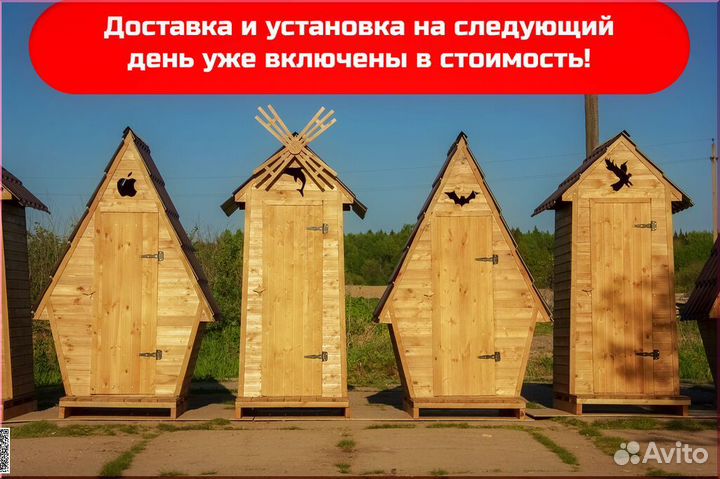 Уличный туалет деревянный BLU777