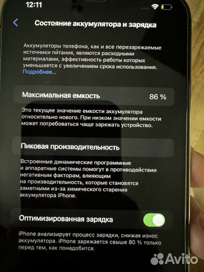 iPhone 12 Pro Max, 256 ГБ