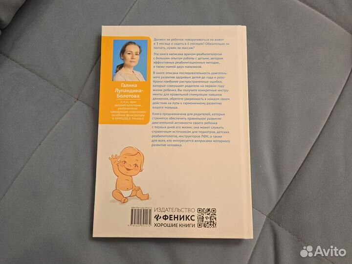 Сидеть,ползать,ходить