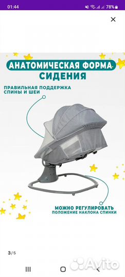 Электрокачели для новорожденных