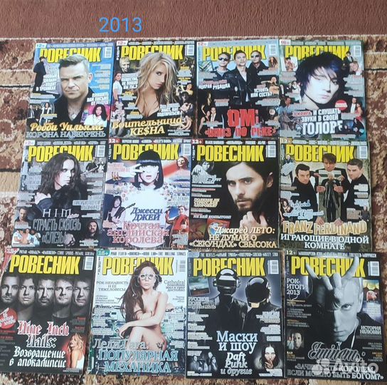 Журналы Ровесник