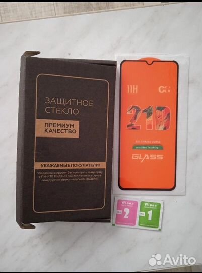 Защитное стекло на телефон