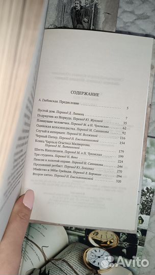 Артур Конан Дойл Шерлок Холмс книги