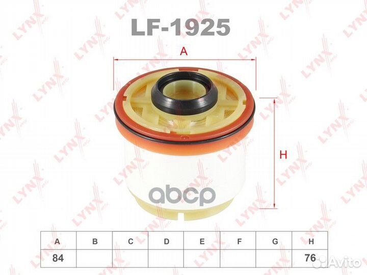 Фильтр топливный LF1925 lynxauto