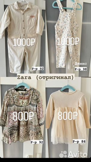 Детская одежда для девочки zara, H&M