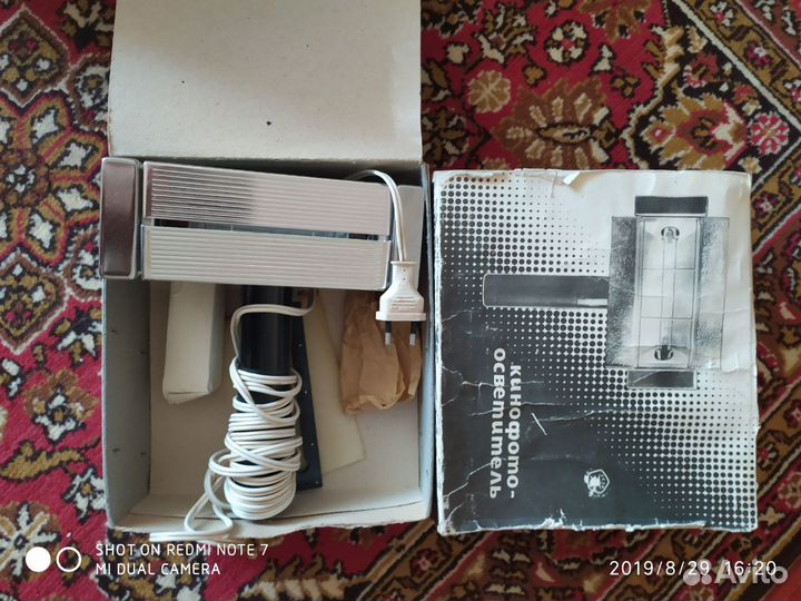 Осветитель