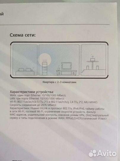 Huawei WiFi AX3