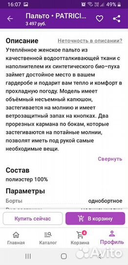 Куртка зимняя женская