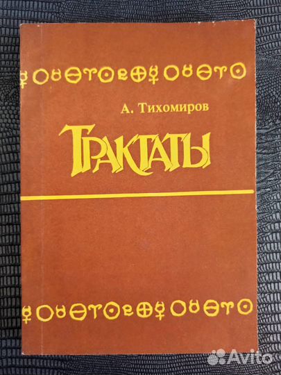 Книги различных верований