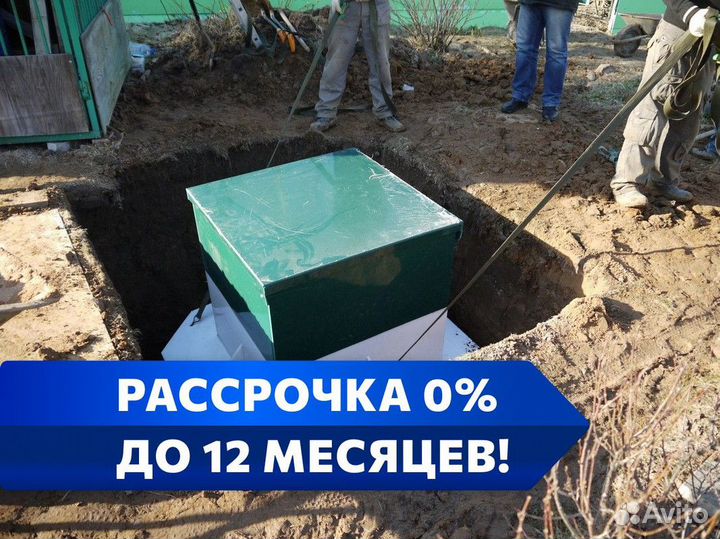 Септик Аквалос / установка септика под ключ
