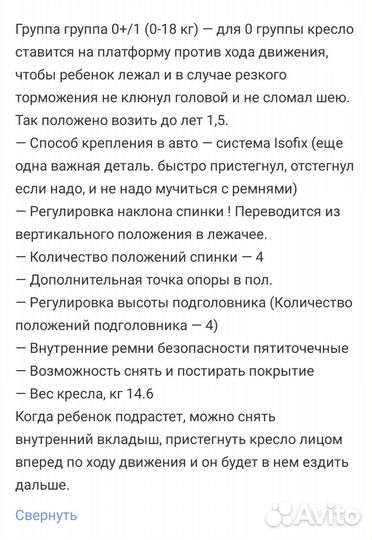 Автокресло Capella S0114I G15 (Isofix), 0-18 кг