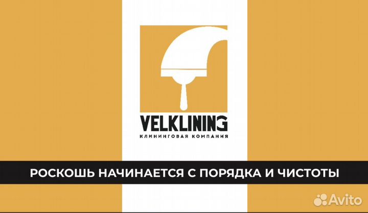 Уборка дома