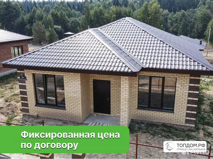 Готовый дом под ключ,Ипотека от 4.5