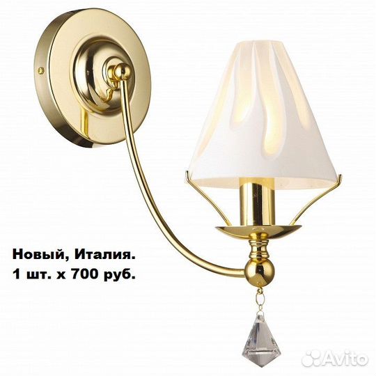 Настенный светильник бра