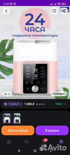 Продам стерилизатор для детских бутылочек