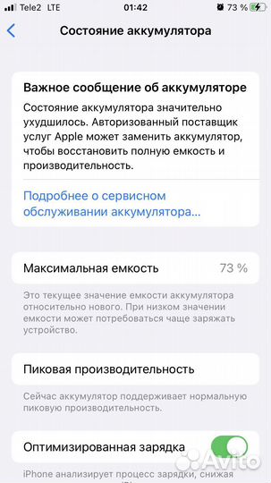 Телефон iPhone 7 32gb
