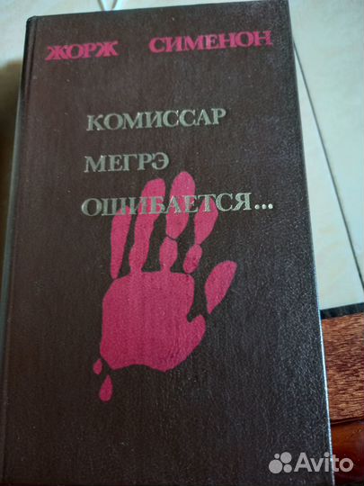 Детективы