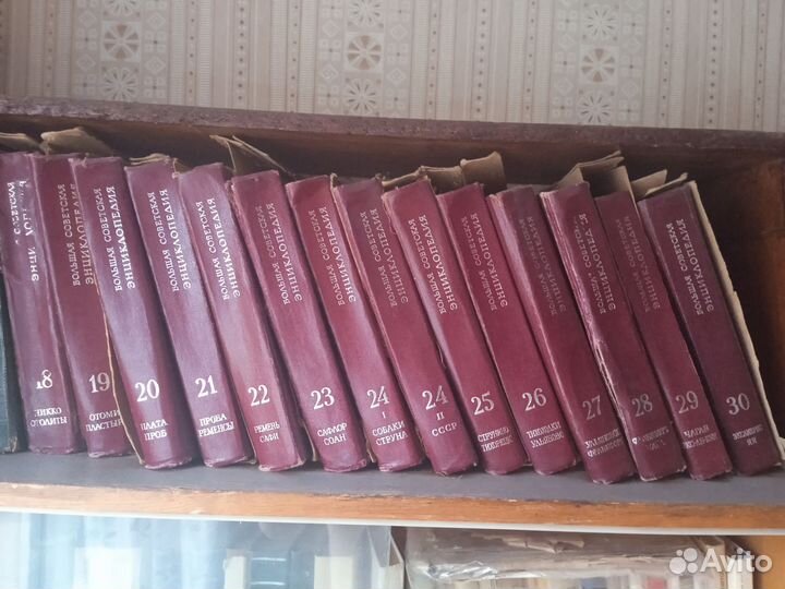 Большая Советская энциклопедия 30 томов