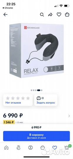 Массажная подушка под голову