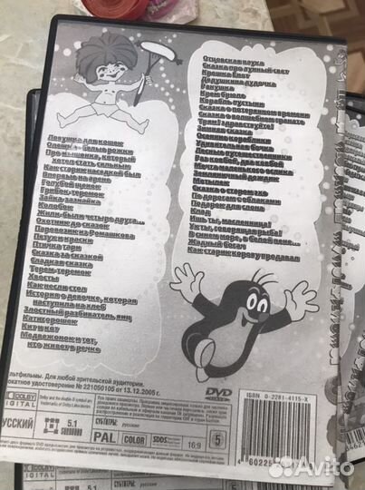 Диски DVD