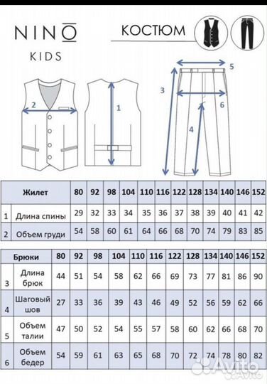 Костюм Nino kids 122