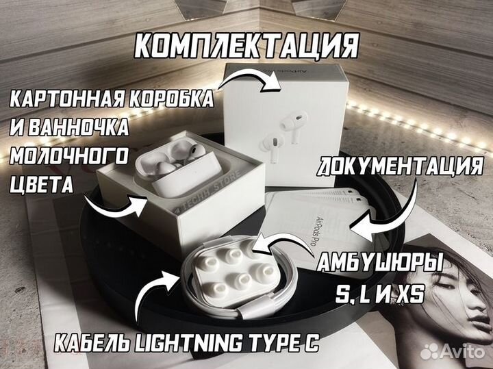 AirPods Pro 2 (Гарантия + Чехол )