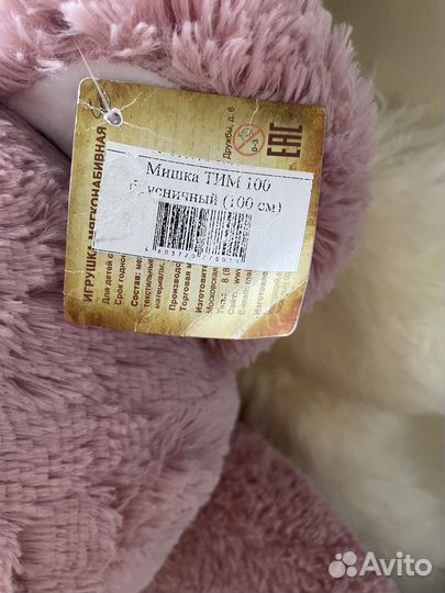 Мягкая игрушка медведь