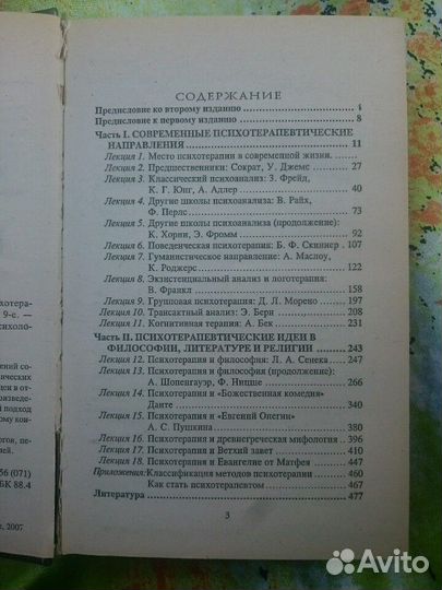 Из Ада в Рай