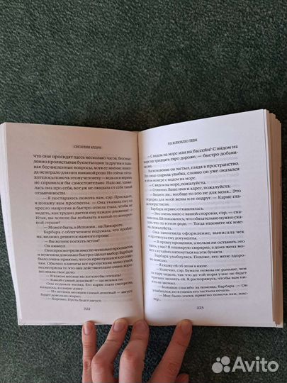 P.S. Я люблю тебя. Сесилия Ахерн